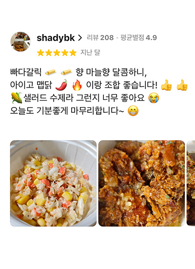 치킨 튀김 고객 리뷰