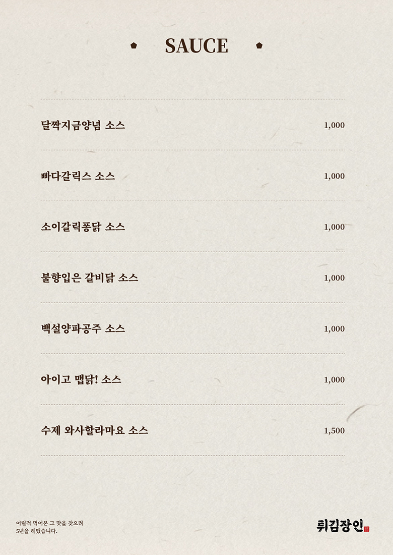 메뉴판