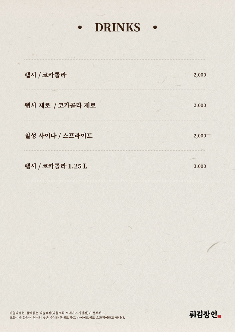 메뉴판