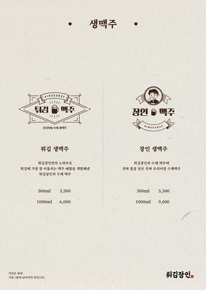 메뉴판