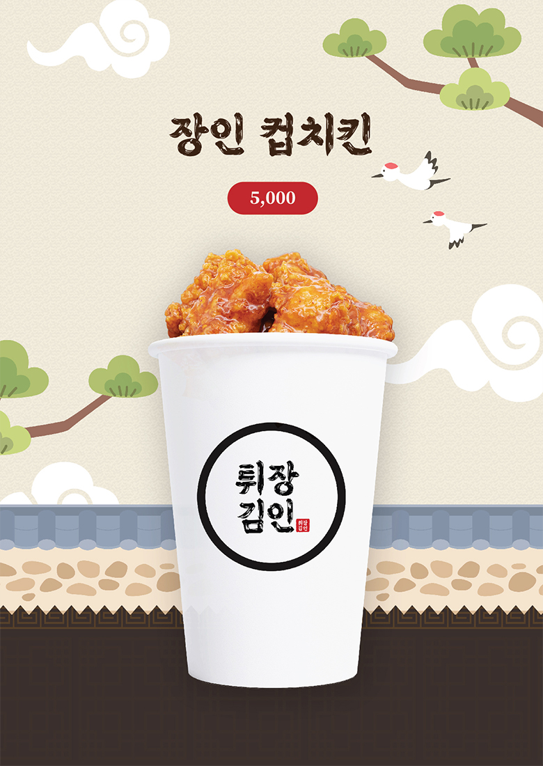 메뉴판