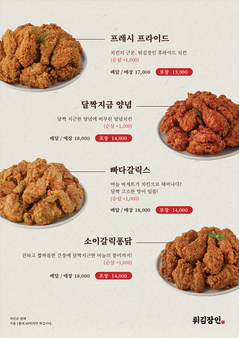 메뉴판