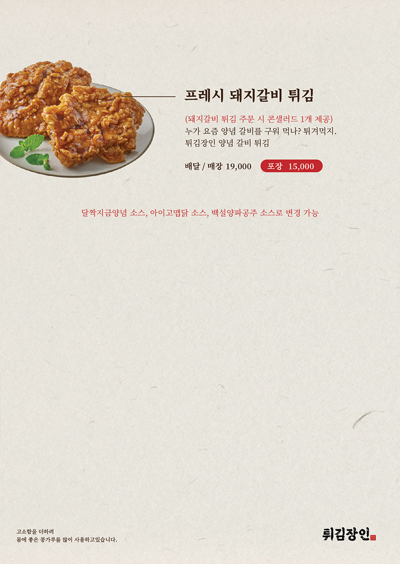 메뉴판