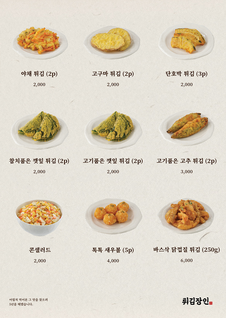 메뉴판