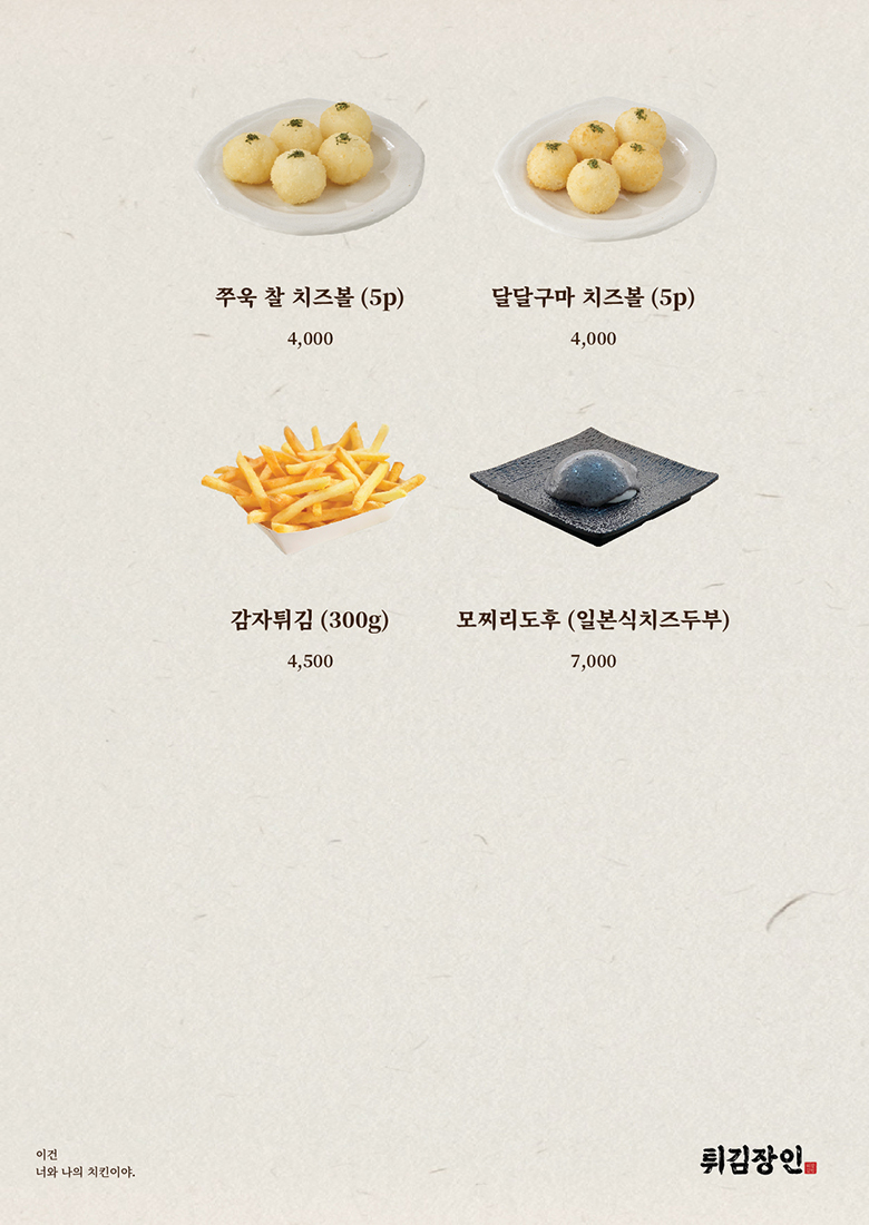 메뉴판