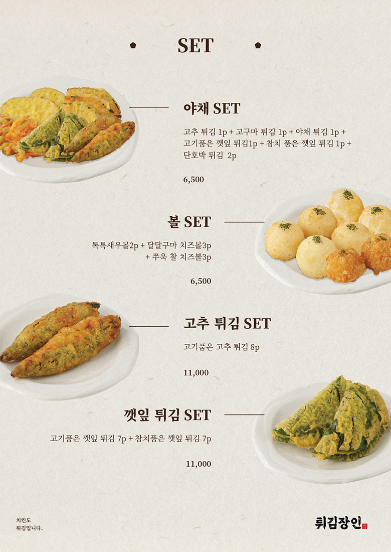 메뉴판