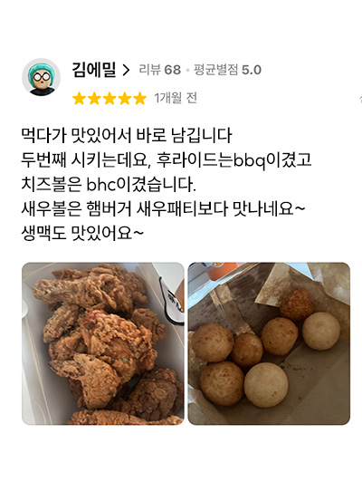 사이트튀김 튀김 고객 리뷰
