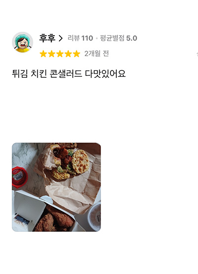 사이트튀김 튀김 고객 리뷰