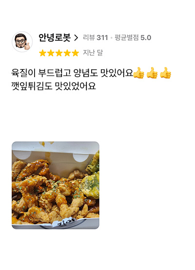사이트튀김 튀김 고객 리뷰