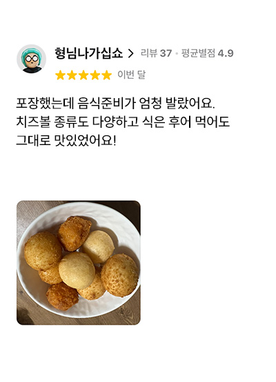 사이트튀김 튀김 고객 리뷰