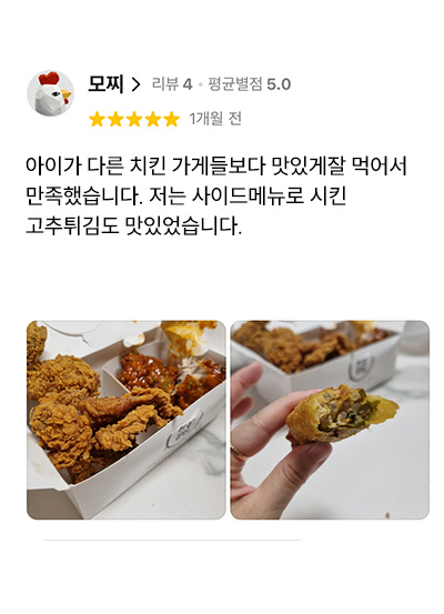 사이트튀김 튀김 고객 리뷰